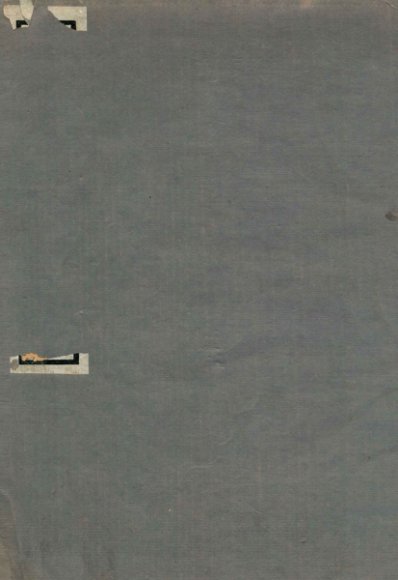 殷虚书契考释  卷下