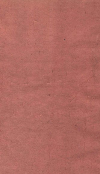 图绘宝鉴  卷4-5