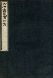 渚宫旧事 - 封面图