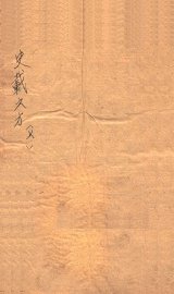 史载之方  卷上 - 封面图