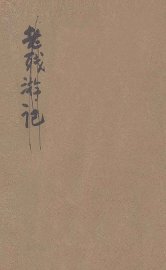 浪漫的恋爱故事