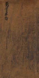 医学求自 - 封面图