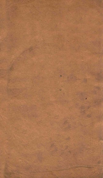 徐批叶天士先生方案真本  下