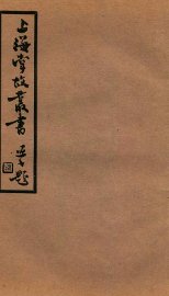 吴淞甲乙倭变志