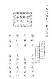 怪异丛谈  笔记小说
