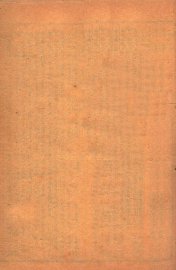 寿世保元  卷3-4