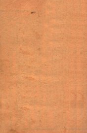 寿世保元  卷6-7