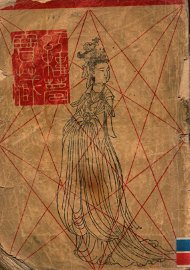 红楼梦宝藏六讲