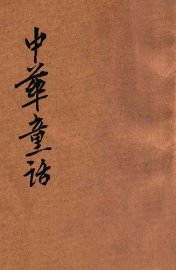 连城璧 - 封面图