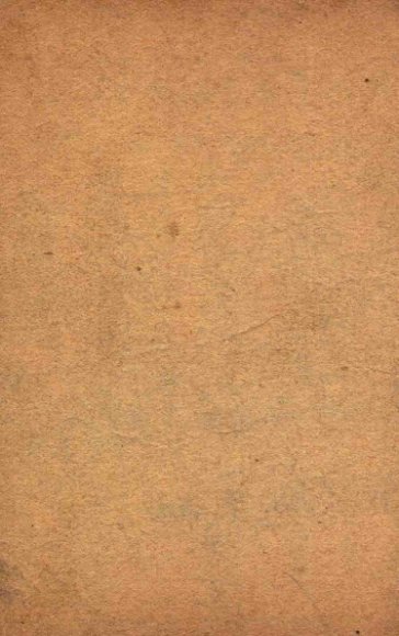 （绘图）古今奇观  卷4