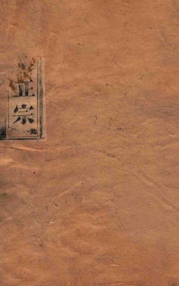 续文章正宗复课  卷11-12