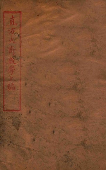 直方大斋数学上  2  数5-7