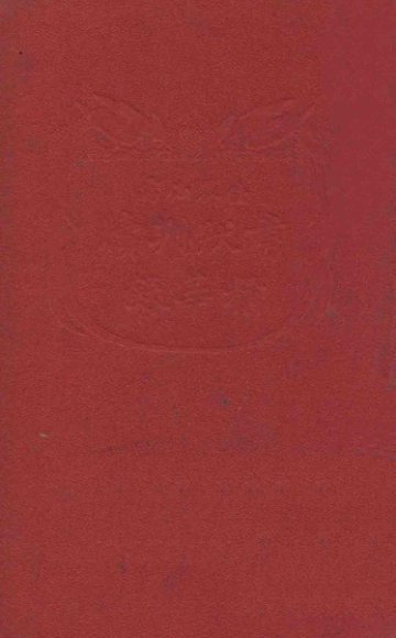 书状判牍精华录  再版