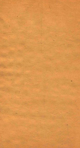 文献通考  卷184-186