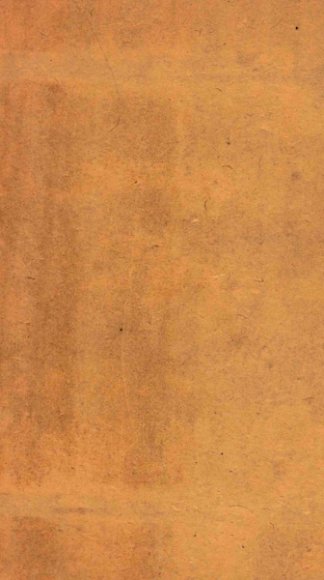 文献通考  卷333-336