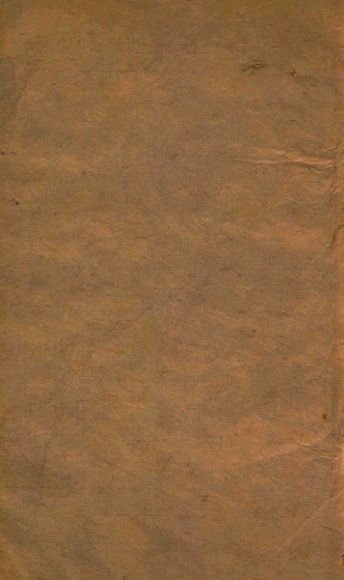 金石萃编  卷89-91