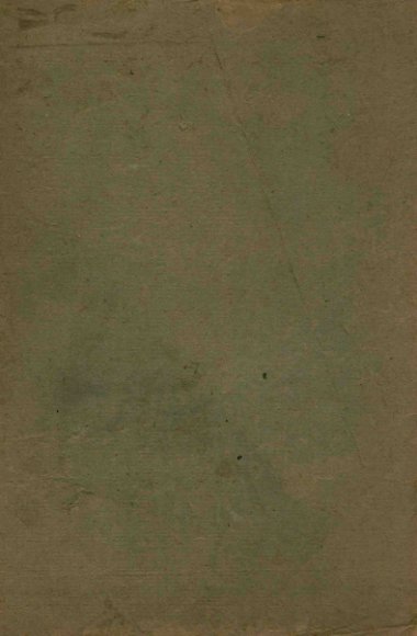 洛氏中国伊兰卷金石译证