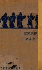 晚明流寇 - 封面图