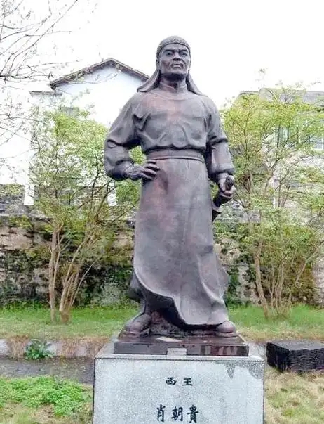 萧朝贵 - 封面图