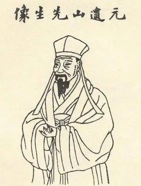 元好问 - 封面图