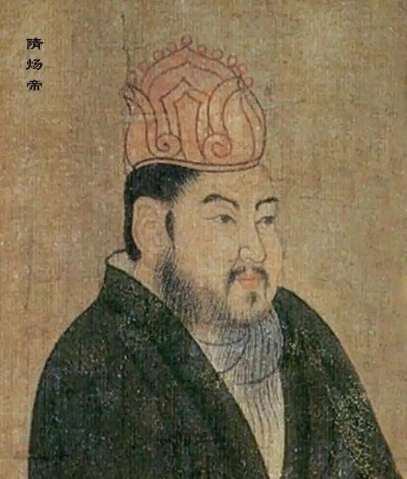 隋炀帝 - 封面图