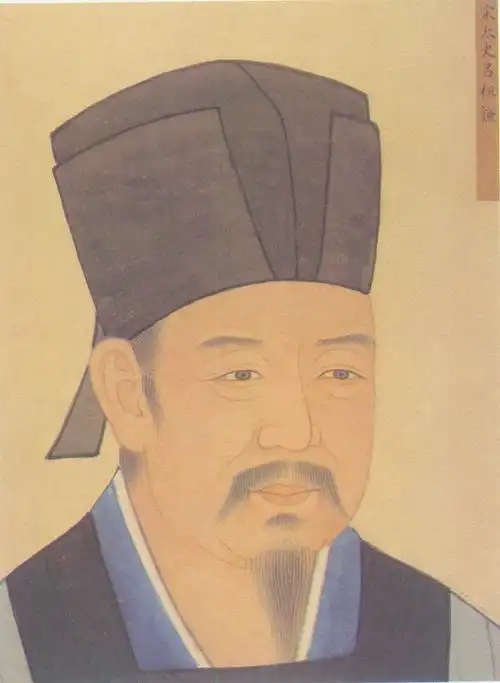 吕祖谦 - 封面图